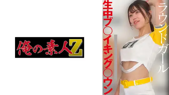 230OREMO-595 のアイキャッチ画像