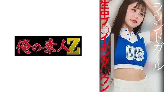 230OREMO-597 のアイキャッチ画像
