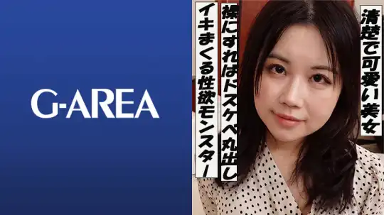 241GAREA-630 のアイキャッチ画像