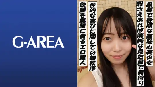 241GAREA-631 のアイキャッチ画像
