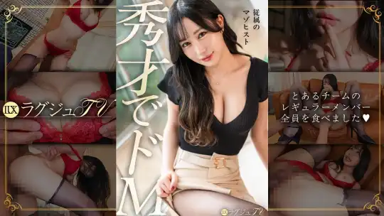 259LUXU-1897 のアイキャッチ画像