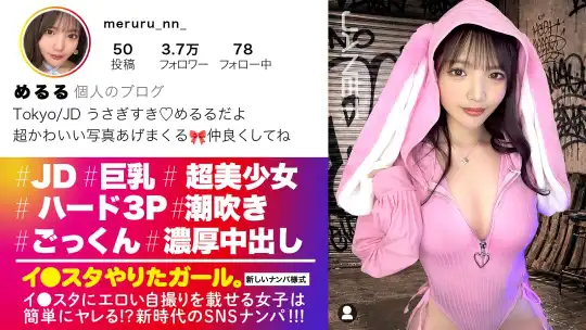 390JNT-122 のアイキャッチ画像