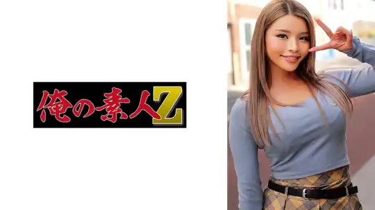 230ORECZ-675 のアイキャッチ画像