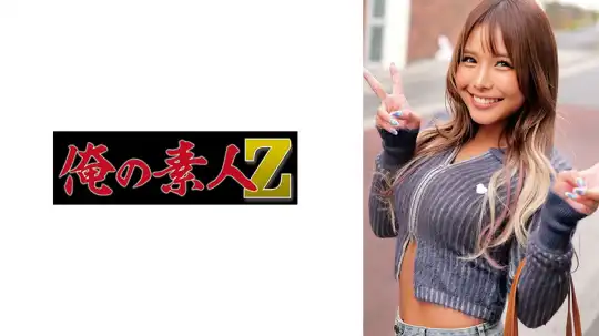 230ORECZ-677 のアイキャッチ画像