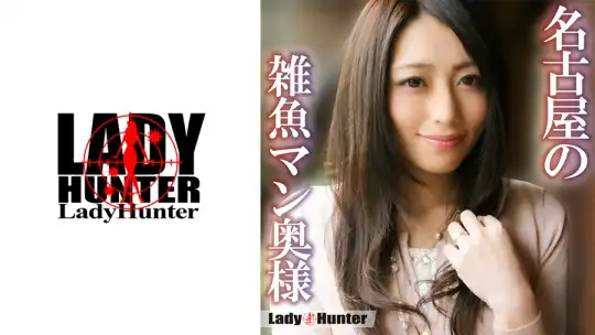 318LADY-549 のアイキャッチ画像
