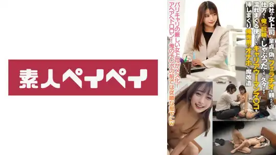 748SPAY-817 のアイキャッチ画像