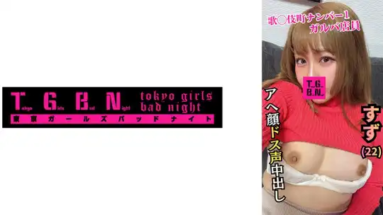 916TGBS-004 のアイキャッチ画像