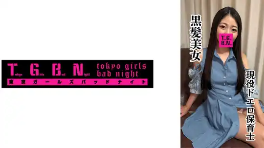 916TGBS-007 のアイキャッチ画像