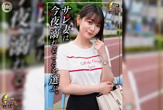 MFCW-082 のアイキャッチ画像